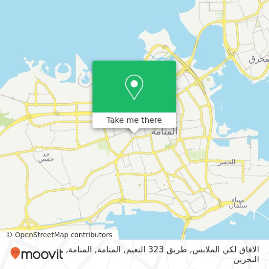 خريطة الافاق لكي الملابس, طريق 323 النعيم, المنامة, المنامة