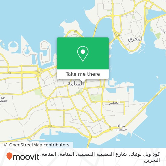خريطة كود ويل بوتيك, شارع القضيبية القضيبية, المنامة, المنامة