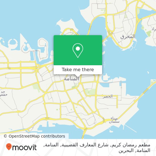 خريطة مطعم رمضان كريم, شارع المعارف القضيبية, المنامة, المنامة