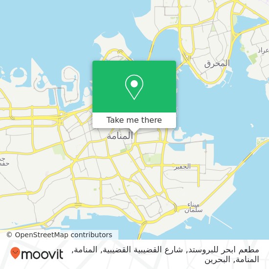خريطة مطعم ابحر للبروستد, شارع القضيبية القضيبية, المنامة, المنامة