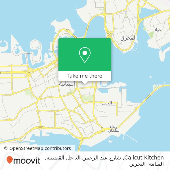 خريطة Calicut Kitchen, شارع عبد الرحمن الداخل القضيبية, المنامة