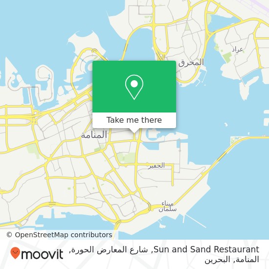 خريطة Sun and Sand Restaurant, شارع المعارض الحورة, المنامة