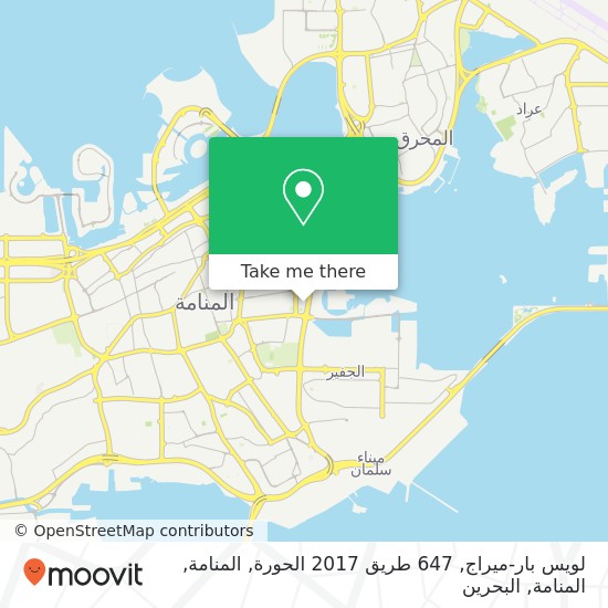 خريطة لويس بار-ميراج, 647 طريق 2017 الحورة, المنامة, المنامة