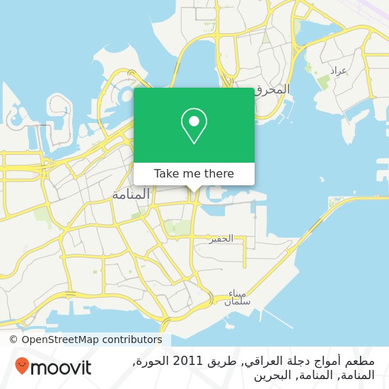 خريطة مطعم أمواج دجلة العراقي, طريق 2011 الحورة, المنامة, المنامة