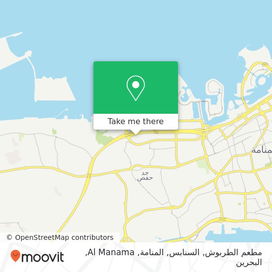 خريطة مطعم الطربوش, السنابس, المنامة, Al Manama