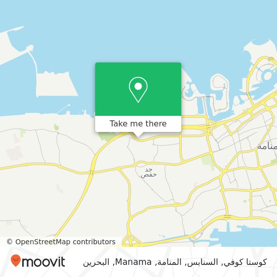 خريطة كوستا كوفي, السنابس, المنامة, Manama