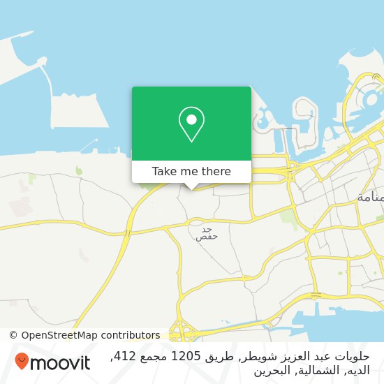 خريطة حلويات عبد العزيز شويطر, طريق 1205 مجمع 412, الديه, الشمالية