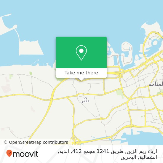 خريطة ازياء ريم الزين, طريق 1241 مجمع 412, الديه, الشمالية