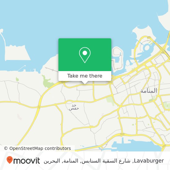 خريطة Lavaburger, شارع السقية السنابس, المنامة