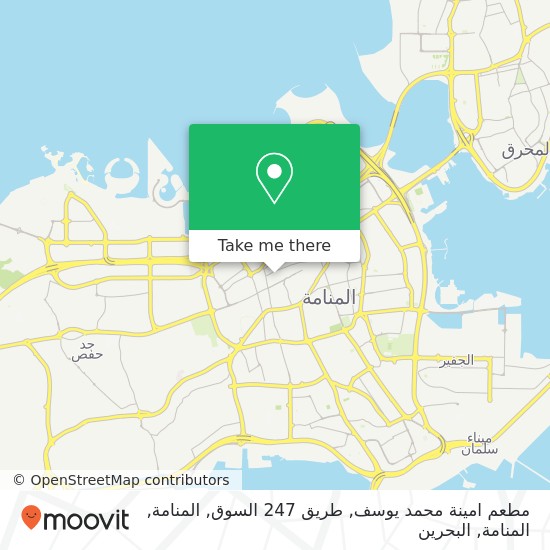خريطة مطعم امينة محمد يوسف, طريق 247 السوق, المنامة, المنامة