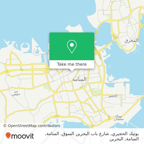 خريطة بوتيك الحجيري, شارع باب البحرين السوق, المنامة, المنامة