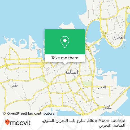 خريطة Blue Moon Lounge, شارع باب البحرين السوق, المنامة