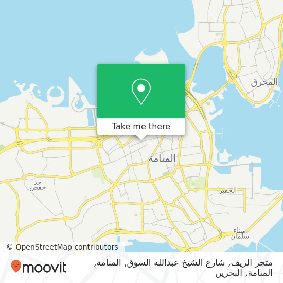 خريطة متجر الريف, شارع الشيخ عبدالله السوق, المنامة, المنامة