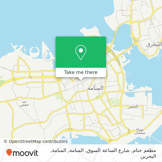 خريطة مطعم ختام, شارع الساعة السوق, المنامة, المنامة