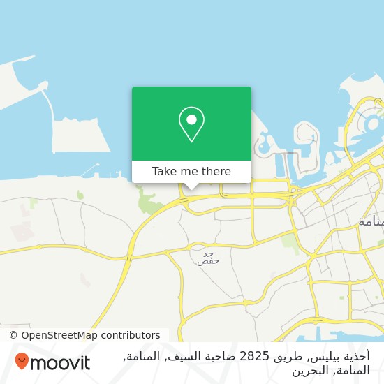 خريطة أحذية بيليس, طريق 2825 ضاحية السيف, المنامة, المنامة