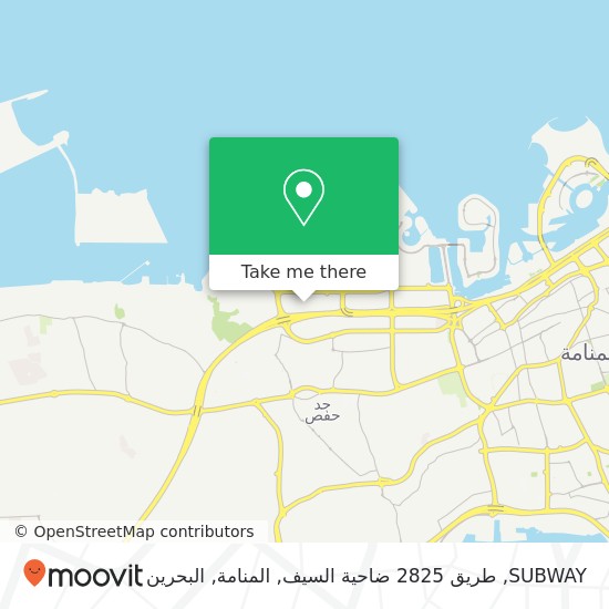 خريطة SUBWAY, طريق 2825 ضاحية السيف, المنامة