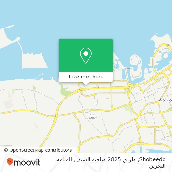 خريطة Shobeedo, طريق 2825 ضاحية السيف, المنامة