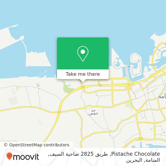 خريطة Pistache Chocolate, طريق 2825 ضاحية السيف, المنامة