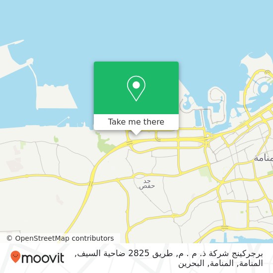 خريطة برجركينج شركة ذ. م . م, طريق 2825 ضاحية السيف, المنامة, المنامة