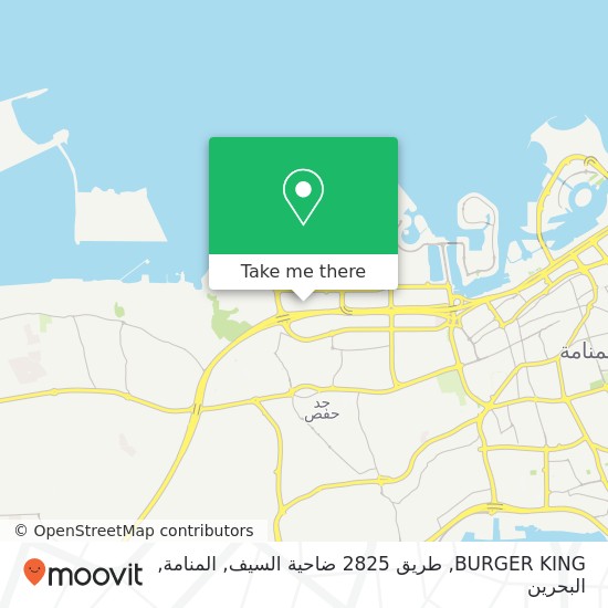خريطة BURGER KING, طريق 2825 ضاحية السيف, المنامة