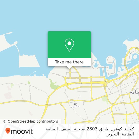 خريطة كوستا كوفي, طريق 2803 ضاحية السيف, المنامة, المنامة