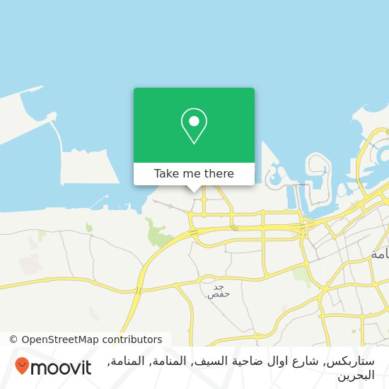 خريطة ستاربكس, شارع اوال ضاحية السيف, المنامة, المنامة