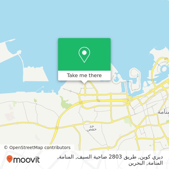 خريطة ديري كوين, طريق 2803 ضاحية السيف, المنامة, المنامة