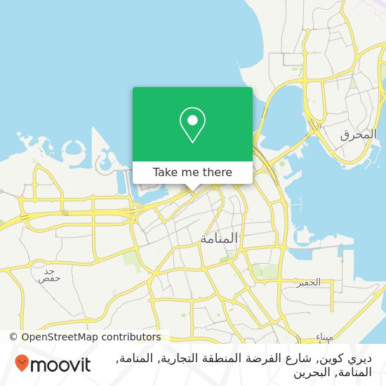 خريطة ديري كوين, شارع الفرضة المنطقة التجارية, المنامة, المنامة