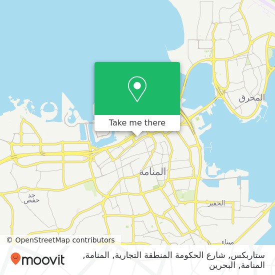 خريطة ستاربكس, شارع الحكومة المنطقة التجارية, المنامة, المنامة