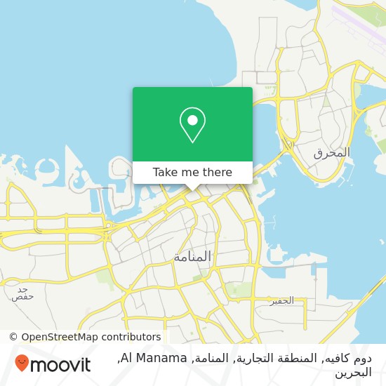 خريطة دوم كافيه, المنطقة التجارية, المنامة, Al Manama