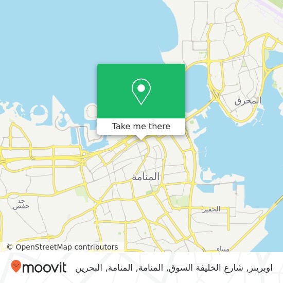 خريطة اوبرينز, شارع الخليفة السوق, المنامة, المنامة