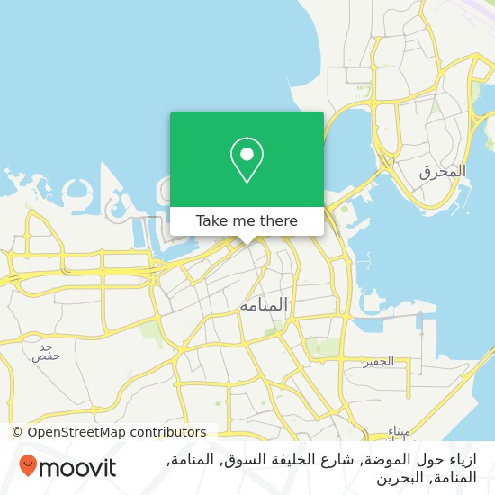 خريطة ازياء حول الموضة, شارع الخليفة السوق, المنامة, المنامة
