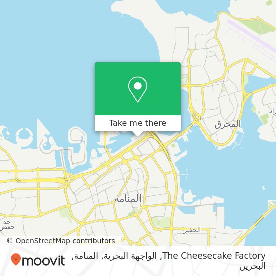 خريطة The Cheesecake Factory, الواجهة البحرية, المنامة