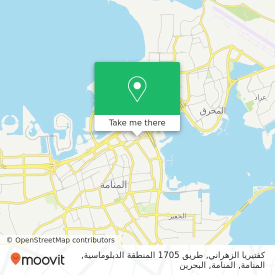 خريطة كفتيريا الزهراني, طريق 1705 المنطقة الدبلوماسية, المنامة, المنامة