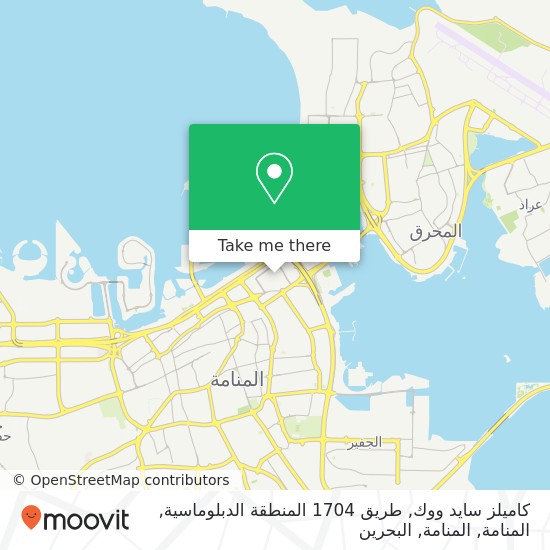 خريطة كاميلز سايد ووك, طريق 1704 المنطقة الدبلوماسية, المنامة, المنامة