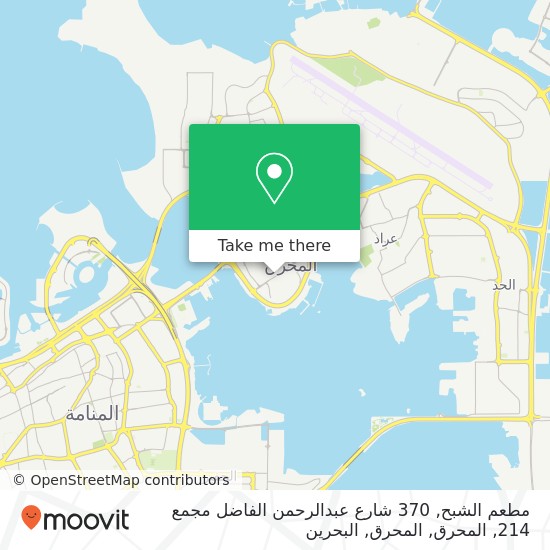خريطة مطعم الشبح, 370 شارع عبدالرحمن الفاضل مجمع 214, المحرق, المحرق