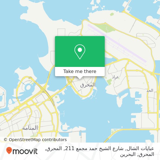 خريطة عبايات الشال, شارع الشيخ حمد مجمع 211, المحرق, المحرق