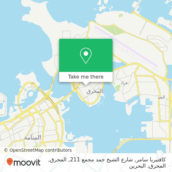 خريطة كافتيريا سامر, شارع الشيخ حمد مجمع 211, المحرق, المحرق