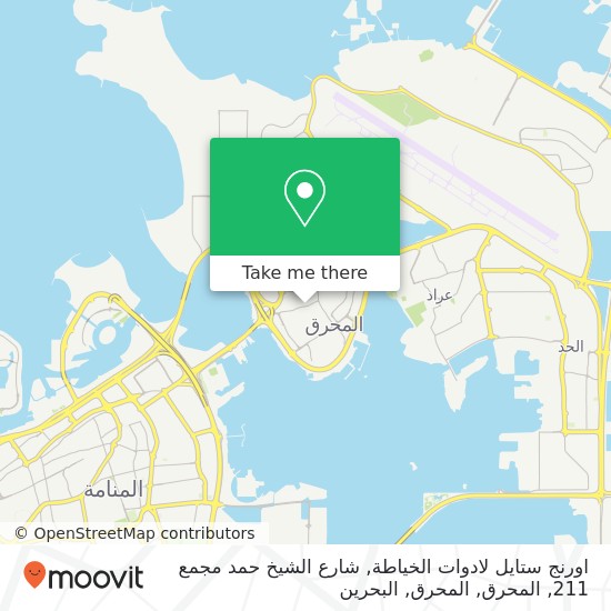 خريطة اورنج ستايل لادوات الخياطة, شارع الشيخ حمد مجمع 211, المحرق, المحرق