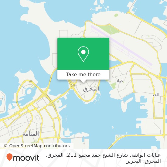 خريطة عبايات الواثقة, شارع الشيخ حمد مجمع 211, المحرق, المحرق