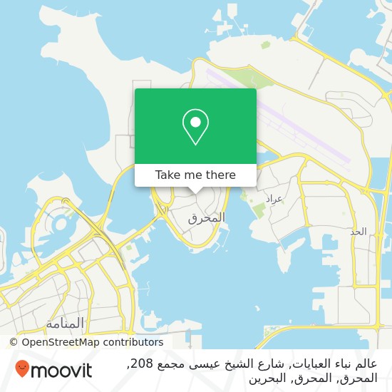 خريطة عالم نباء العبايات, شارع الشيخ عيسى مجمع 208, المحرق, المحرق