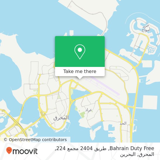 خريطة Bahrain Duty Free, طريق 2404 مجمع 224, المحرق