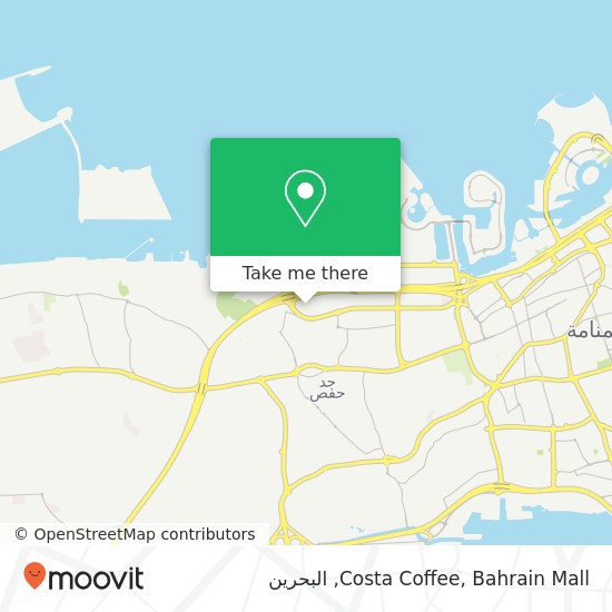 خريطة Costa Coffee, Bahrain Mall