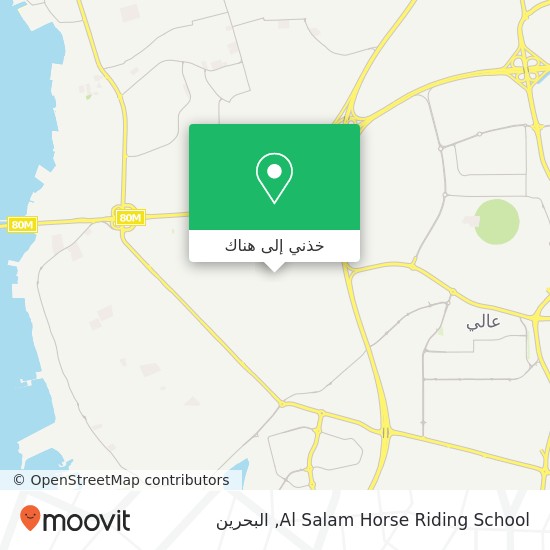 خريطة Al Salam Horse Riding School