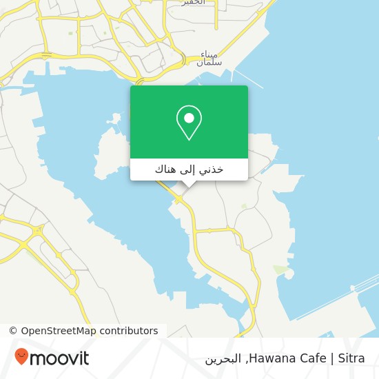 خريطة Hawana Cafe | Sitra