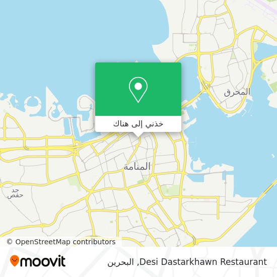 خريطة Desi Dastarkhawn Restaurant