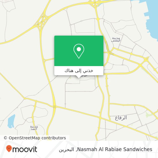 خريطة Nasmah Al Rabiae Sandwiches