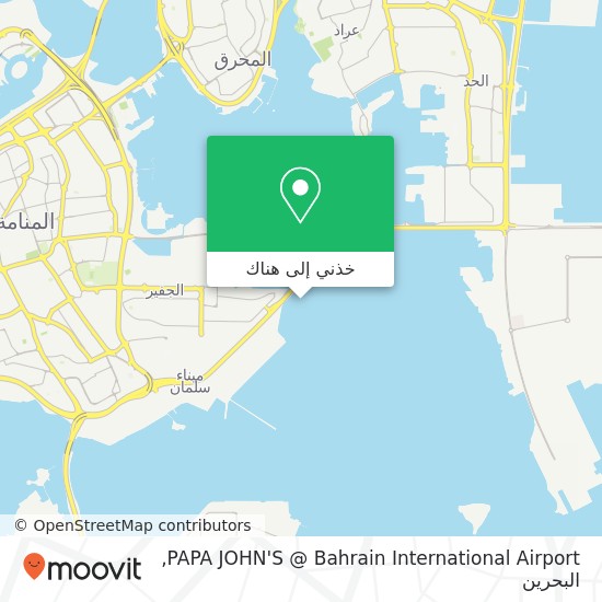 خريطة PAPA JOHN'S @ Bahrain International Airport
