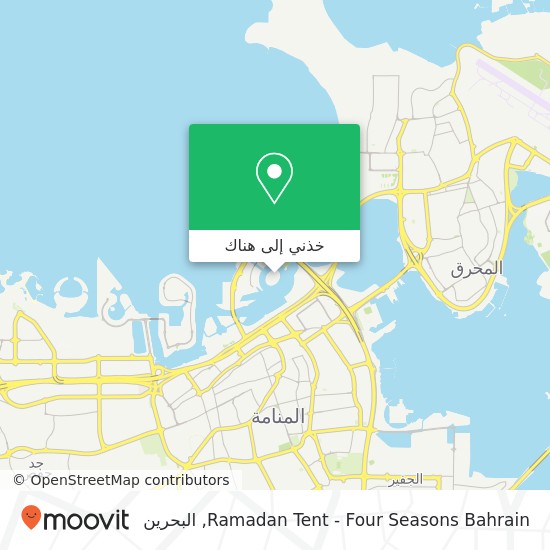 خريطة Ramadan Tent - Four Seasons Bahrain