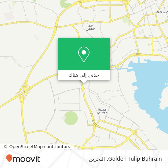 خريطة Golden Tulip Bahrain